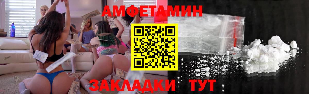 Ртищево  Amphetamine  Амфетамин  Амфетамин 97%  Вход с VPN 