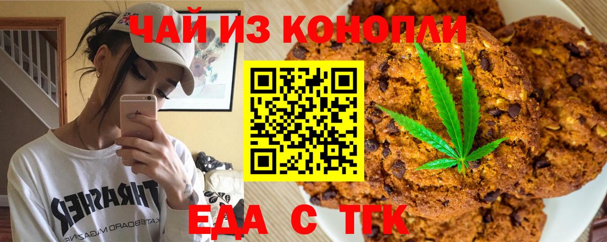 Canna-Cookies конопля Ртищево
