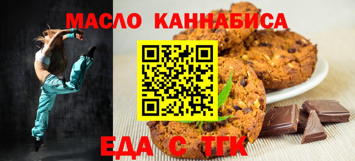 Canna-Cookies марихуана  Вход с VPN  Ртищево 