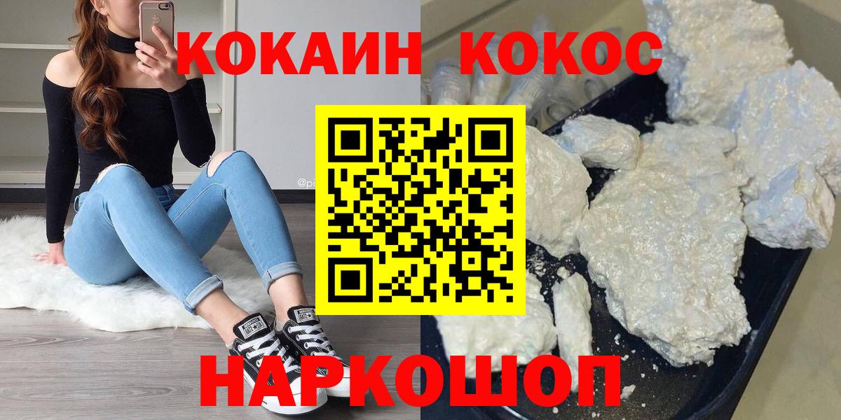 Cocaine Перу  Вход с VPN  Cocaine  Ртищево  Cocaine 98% 