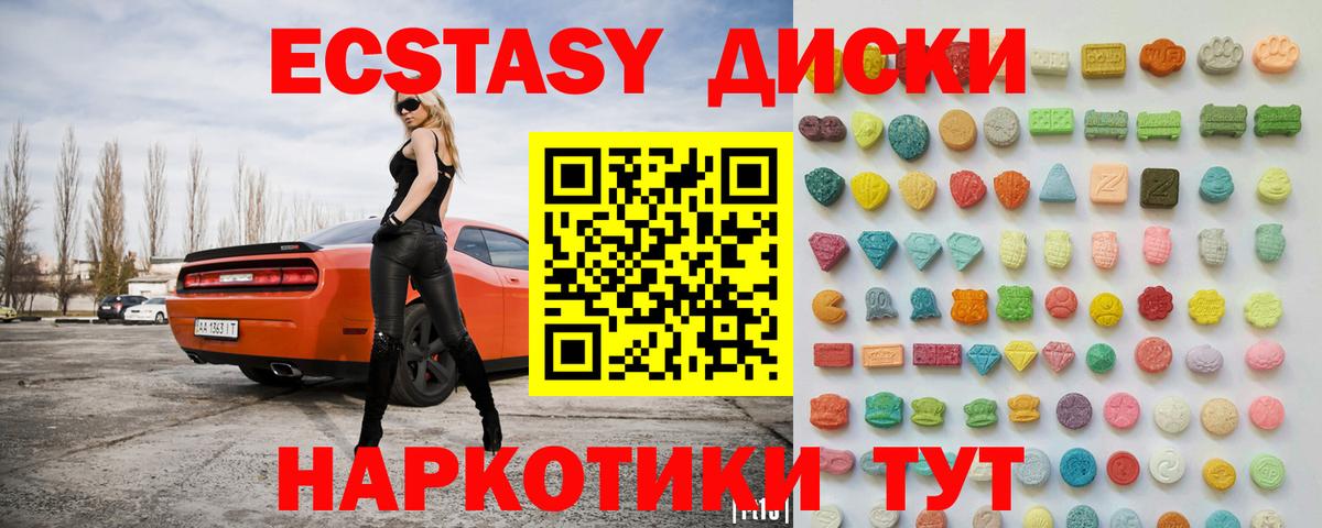 Экстази TESLA Ртищево