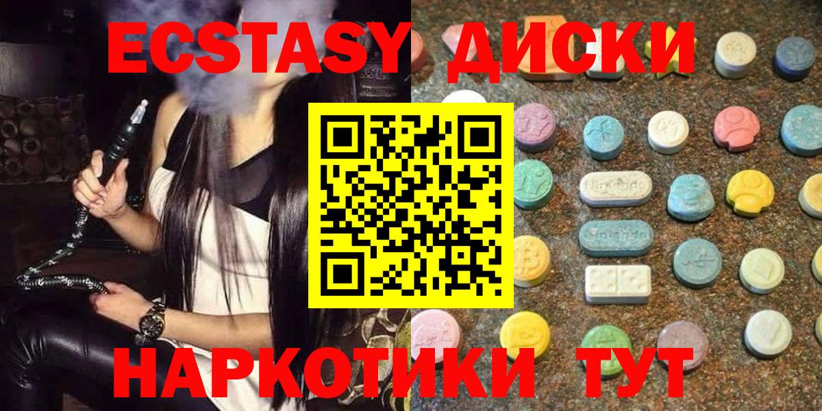 закладка  Экстази 280 MDMA  Вход с VPN  Ecstasy TESLA  Ртищево  ЭКСТАЗИ 