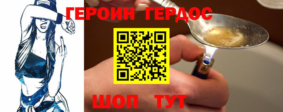 Ртищево  Героин  Вход с VPN  ГЕРОИН Афган 