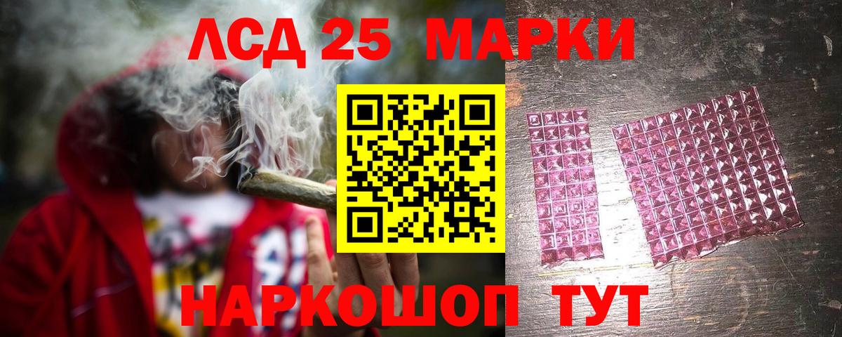 Лсд 25 экстази кислота Ртищево