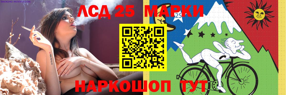 LSD-25 экстази кислота  Вход с VPN  Ртищево  LSD-25 экстази кислота 