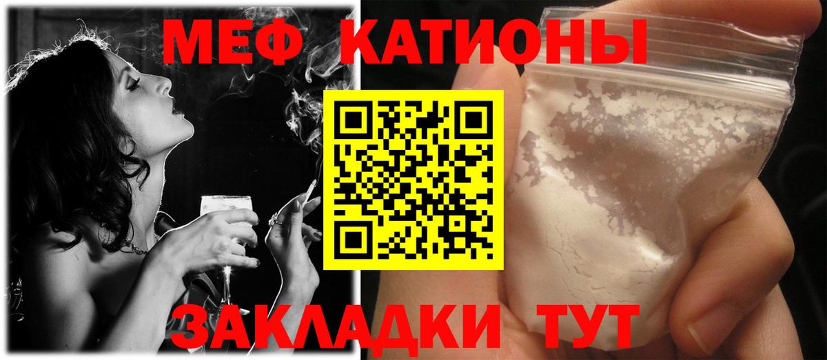 МЯУ-МЯУ  МЕФ мяу мяу  МЕФ mephedrone  Вход с VPN  Ртищево 