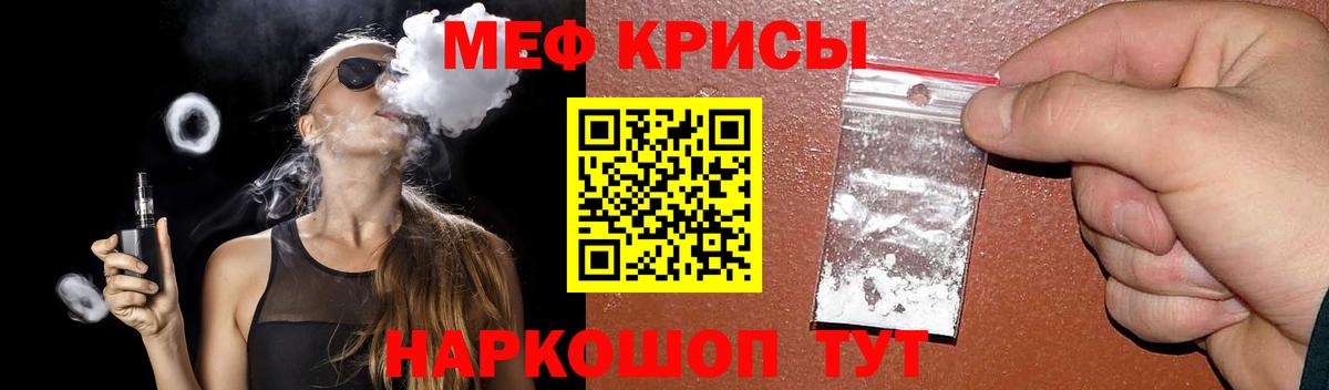 Меф мука Ртищево