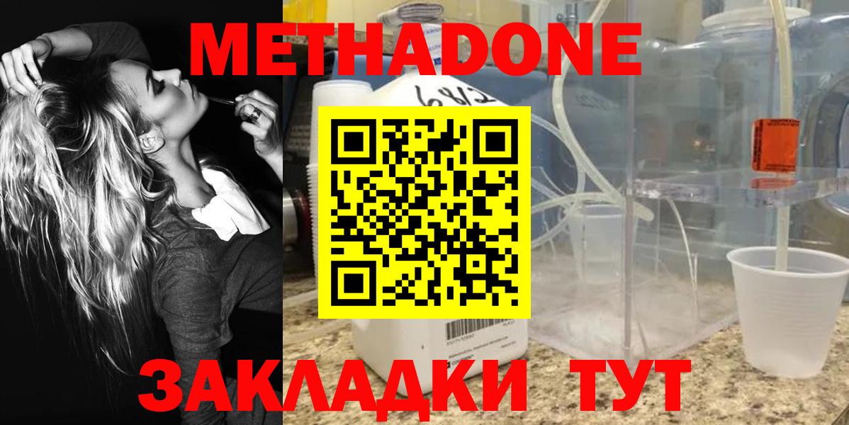 МЕТАДОН methadone  Вход с VPN  Ртищево 