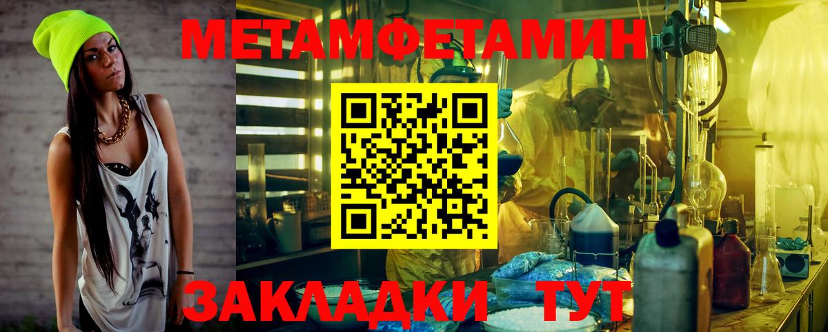 Ртищево  Первитин Декстрометамфетамин 99.9%  Вход с VPN  МЕТАМФЕТАМИН  Первитин Декстрометамфетамин 99.9% 