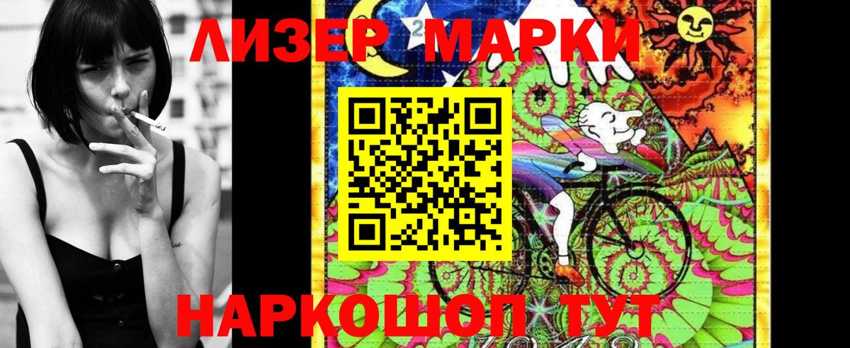 Наркотические марки 1500мкг Ртищево