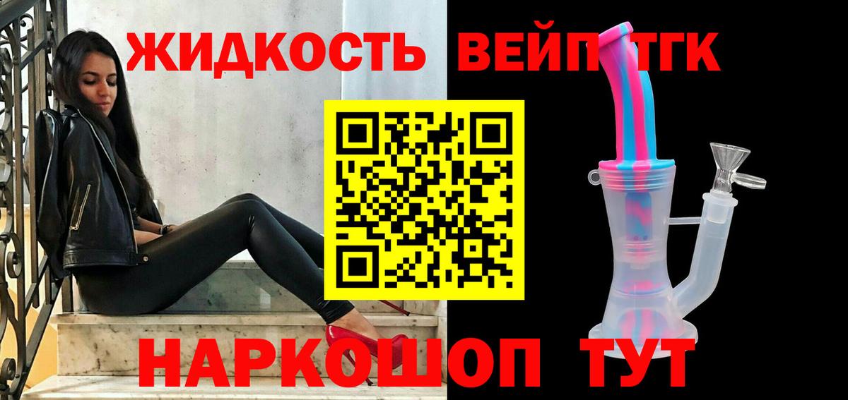 Дистиллят ТГК концентрат Ртищево