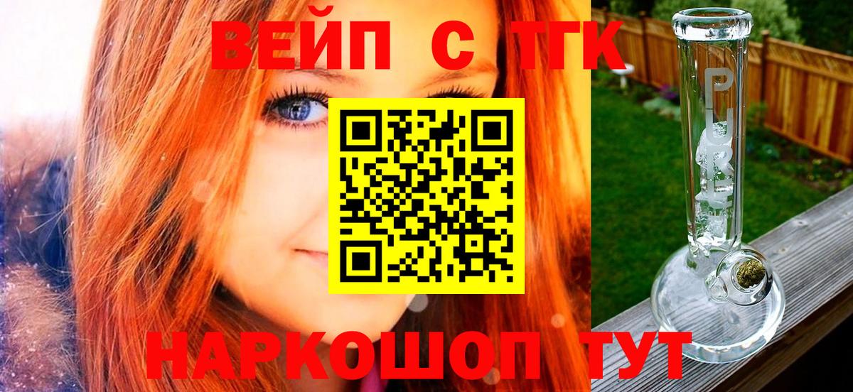 Дистиллят ТГК вейп с тгк  ТГК вейп с тгк  Ртищево  Вход с VPN 