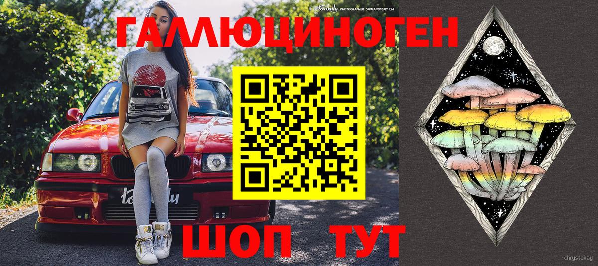 Галлюциногенные грибы прущие грибы  Вход с VPN  Ртищево 