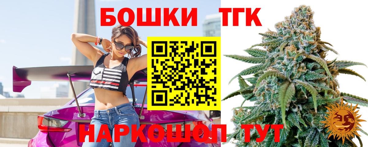 Ртищево  Шишки марихуана ГИДРОПОН  Марихуана AK-47  Вход с VPN 